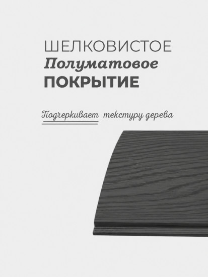Масло для террас и садовой мебели, графит