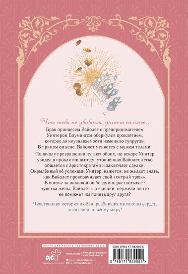 Чтобы помочь тебе понять. Том 3