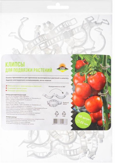 Крепление для подвязки растений белый, зеленый, 53 шт.