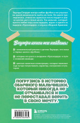 Эдуард Сперцян. Путь к вершине (с карточкой) - Фото 2