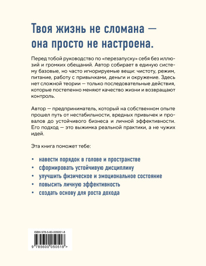 Трамплин. Не про***ть свою жизнь