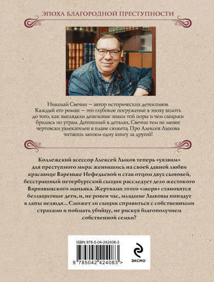 Дело Варнавинского маньяка