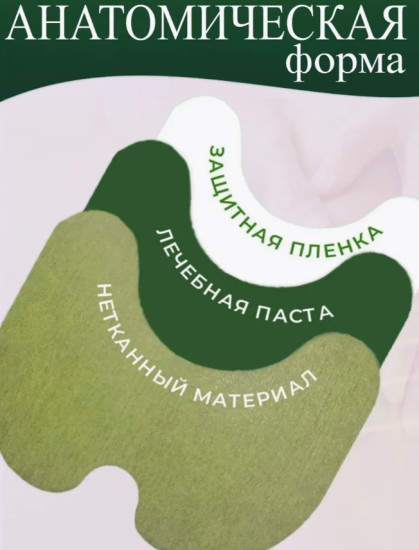 Для колен обезболивающий пластырь 12 шт