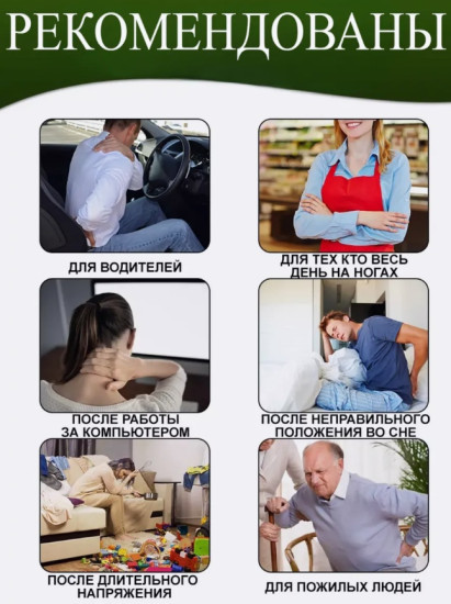 Для колен обезболивающий пластырь 12 шт