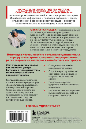 Секретные места Казани. Необычные локации города, о которых никто не знает