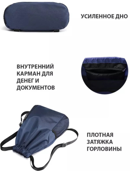 Мешок для обуви оксфорд синий