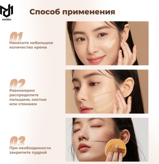 202 тональный крем 40 г