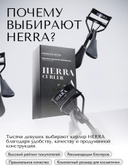 Керлер для ресниц Curler - Фото 3