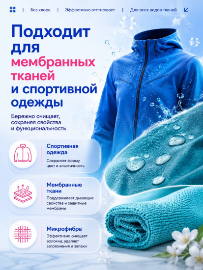 Гель-концентрат для стирки Бос «Deo-fresh Color Bio»