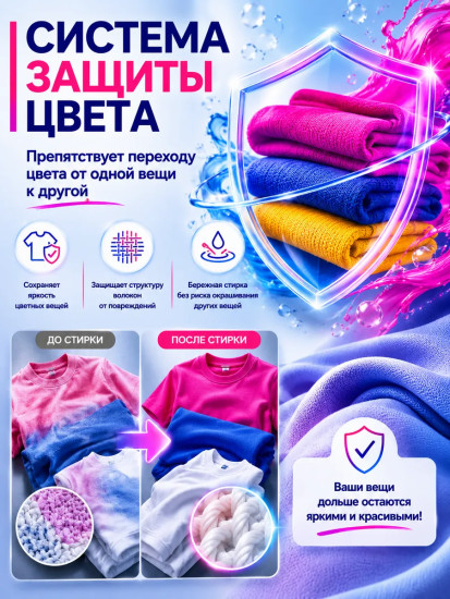 Гель-концентрат для стирки Бос «Deo-fresh Color Bio»