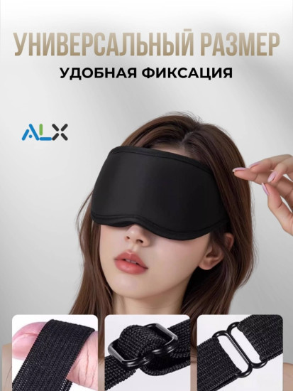 Маска для сна полиэстер, текстиль 1 шт