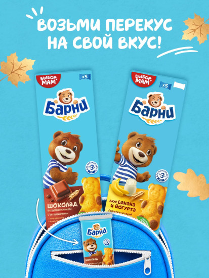 Пирожное бисквитное «Медвежонок с бананом и йогуртом»