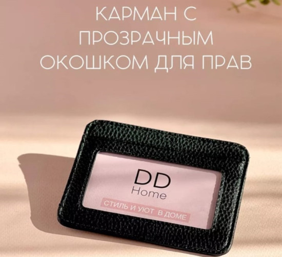 Картхолдер искусственная кожа черный