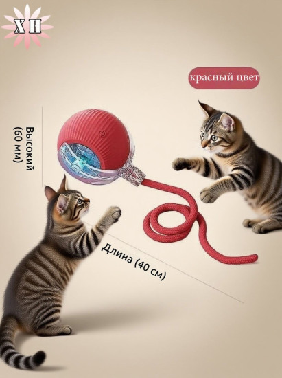 Мячик для самостоятельных игр для кошек (пластик)