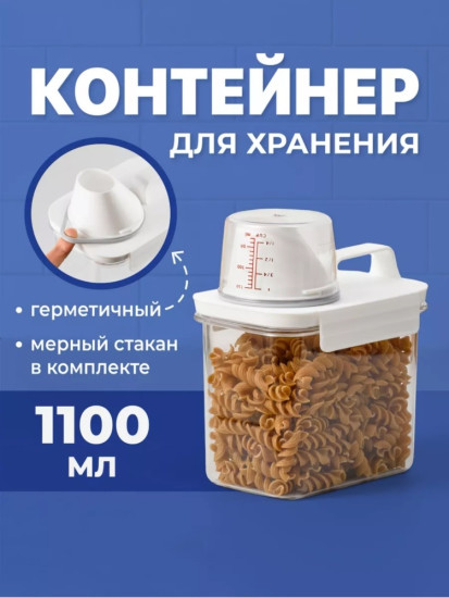 Контейнер для моющих средств 13×7.7×17.5 см, пластик