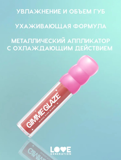 Gimme glaze Блеск для губ, Jelly Beans
