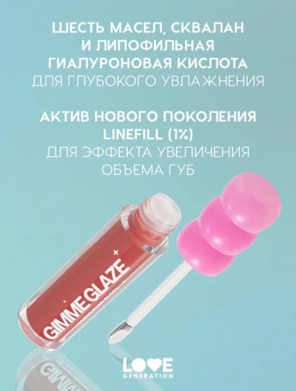 Gimme glaze Блеск для губ, Jelly Beans