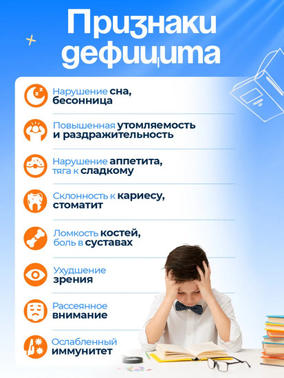 Витамины для детей, 60 капсул, для иммунитета и повышения уровня энергии