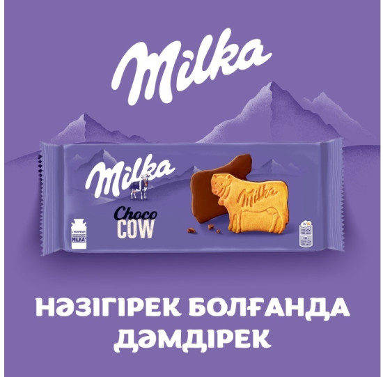 Печенье, покрытое молочным шоколадом «Choco Cow»