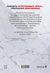 Gachiakuta. Крутые отбросы. Том 1. VERSUS. Замес. Том 1. Комплект из 2 книг - Фото 7