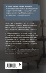 Зигзаг у дачи - Фото 1