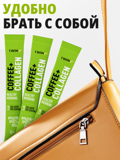 Кофе с коллагеном , 8г, 15 стиков, состояние кожи, волос и ногтей