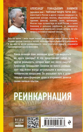 Реинкарнация. Что ждёт нас в следующей жизни?
