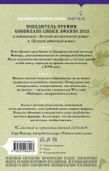 Непокорные - Фото 1