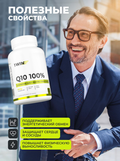Контрол тайм Q10 комплекс с Коэнзим Q10, Биотином, Фолиевой кислотой, Омега-9 и Кверцетином для защиты организма от окислительного процесса
