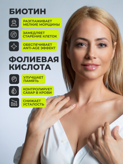 Контрол тайм Q10 комплекс с Коэнзим Q10, Биотином, Фолиевой кислотой, Омега-9 и Кверцетином для защиты организма от окислительного процесса