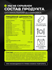 Контрол тайм Q10 комплекс с Коэнзим Q10, Биотином, Фолиевой кислотой, Омега-9 и Кверцетином для защиты организма от окислительного процесса - Фото 3