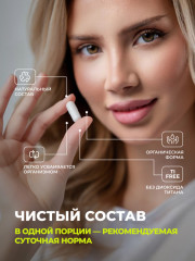 Контрол тайм Q10 комплекс с Коэнзим Q10, Биотином, Фолиевой кислотой, Омега-9 и Кверцетином для защиты организма от окислительного процесса - Фото 5
