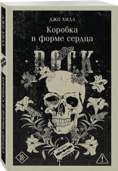 Коробка в форме сердца