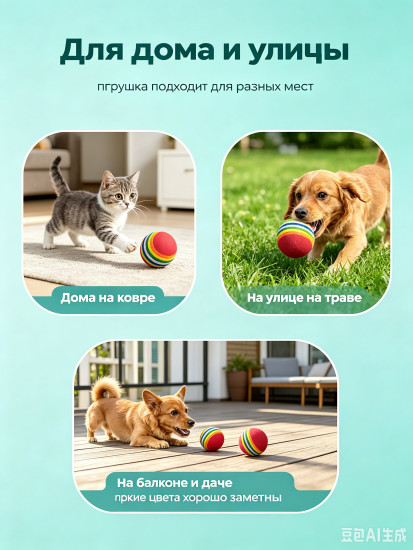 Интерактивная игрушка для кошек и собак мячики маленькие