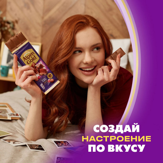 Шоколад молочный с фундуком и изюмом