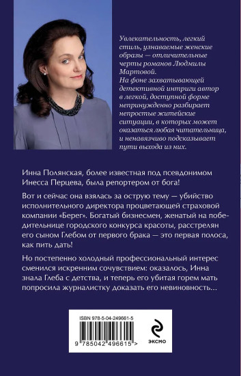 Визитка злой волшебницы