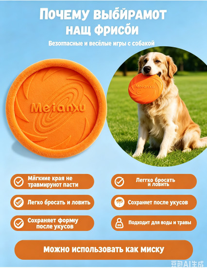 Фрисби для собак（22cm)