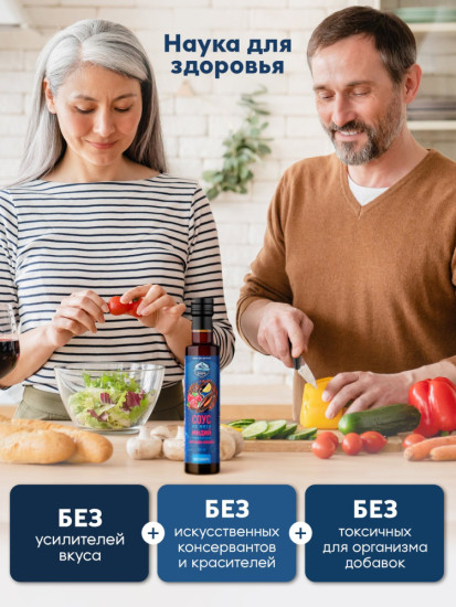 Соус из мяса мидий «Брусника-клюква», гидролизат мидий