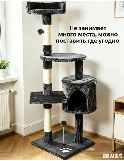 Роскошная четырехъярусная кошачья башня