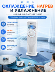 Тепловентилятор Q8 4в1, PTC обогреватель 2000 Вт, охладитель, увлажнитель, вентилятор. - Фото 7