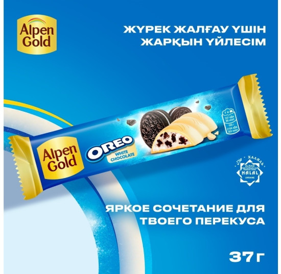 Шоколад белый с начинкой со вкусом ванили и кусочками печенья Oreo