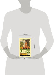 Хайди, или Волшебная долина - Фото 4