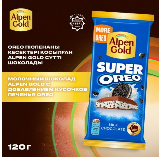 Шоколад молочный со вкусом ванили и печенья «Super Oreo»