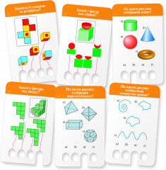 Проверяй-ка. Решаем без ошибок. Задачки с фигурами - Фото 2