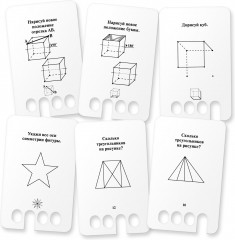 Проверяй-ка. Решаем без ошибок. Задачки с фигурами - Фото 3