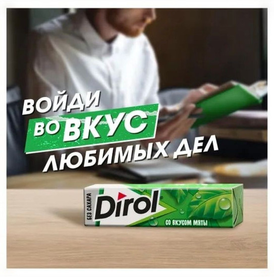 Жевательная резинка «Мята»