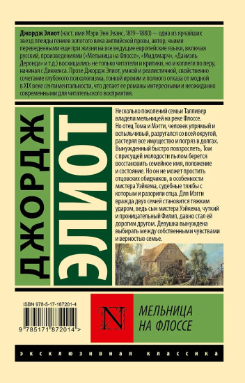 Мельница на Флоссе