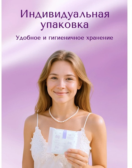 Прокладки женские одноразовые ночные, 8 шт.