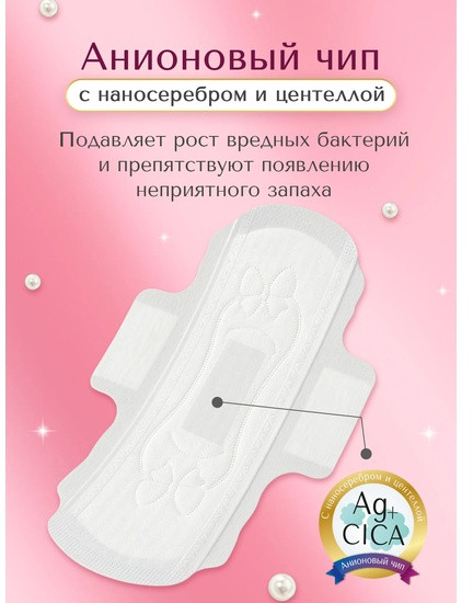 Прокладки женские одноразовые дневные, 10 шт.