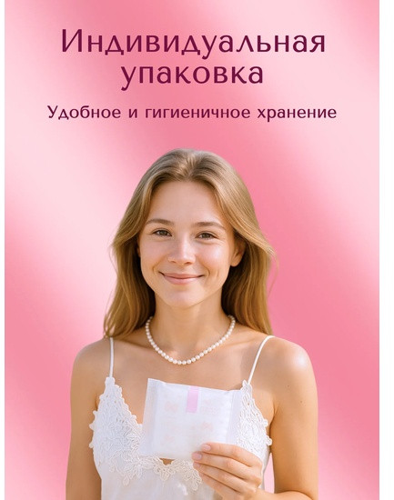 Прокладки женские одноразовые дневные, 10 шт.